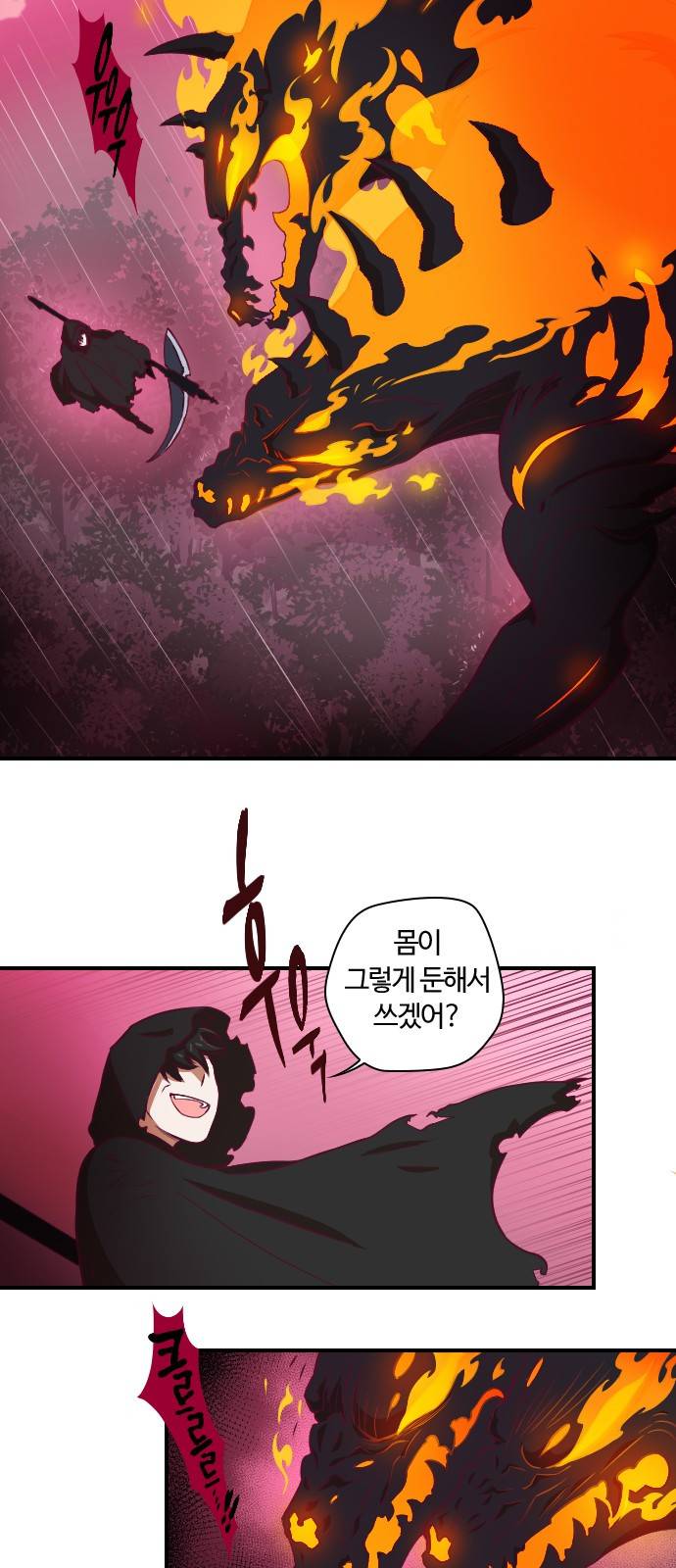 고교생을 환불해 주세요 95화 6