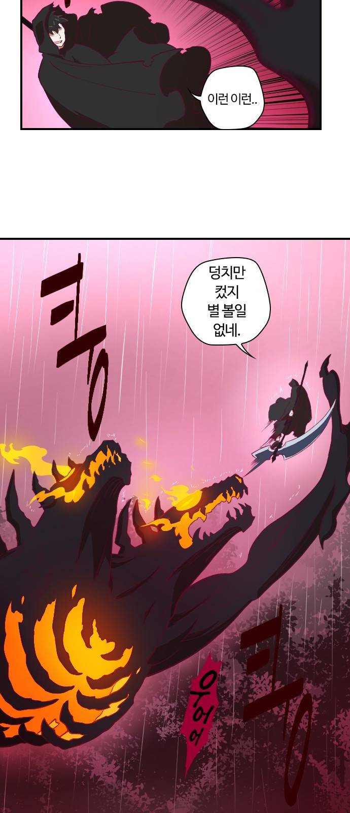 고교생을 환불해 주세요 95화 8