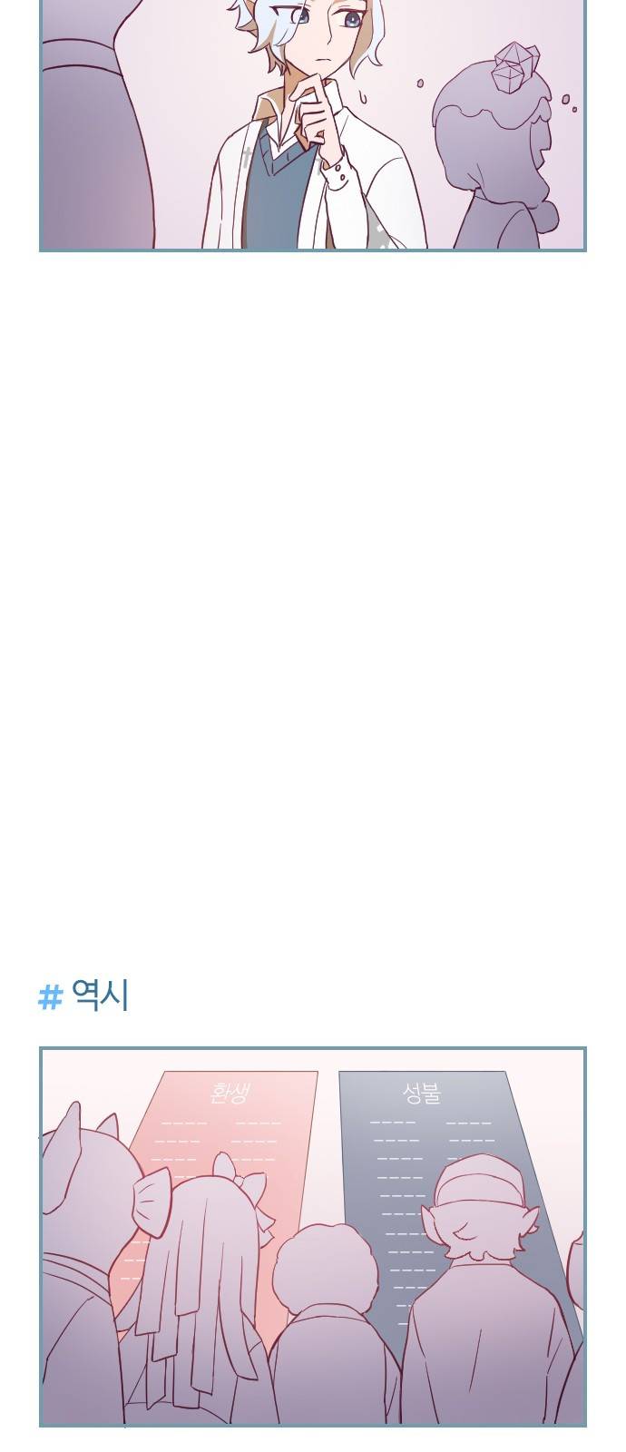 고교생을 환불해 주세요 106화 5
