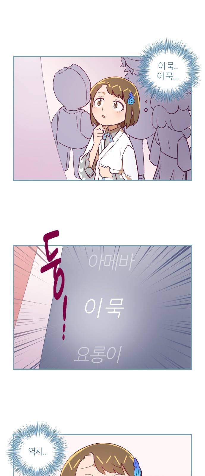 고교생을 환불해 주세요 106화 6