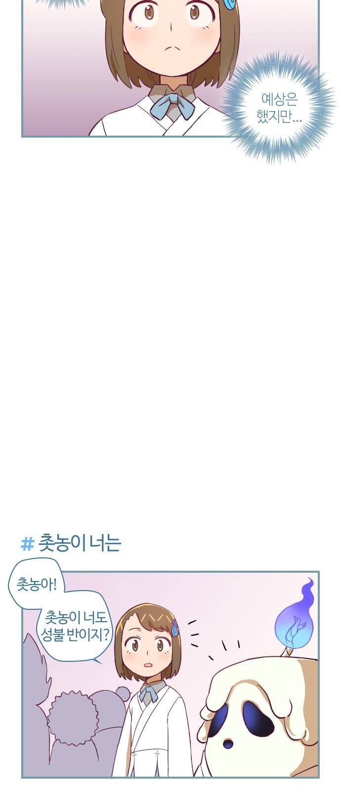 고교생을 환불해 주세요 106화 7