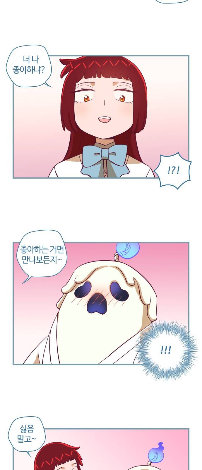 고교생을 환불해 주세요 106화 12