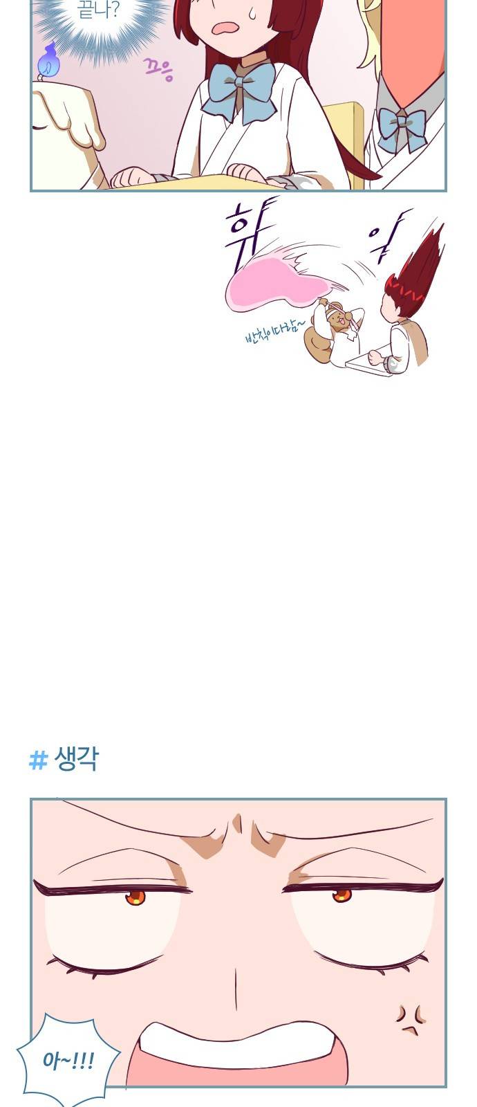 고교생을 환불해 주세요 106화 15