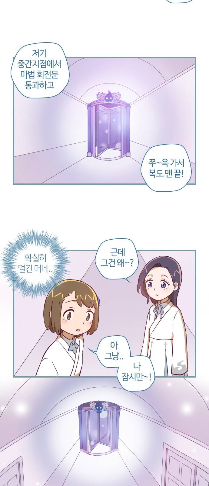고교생을 환불해 주세요 106화 18
