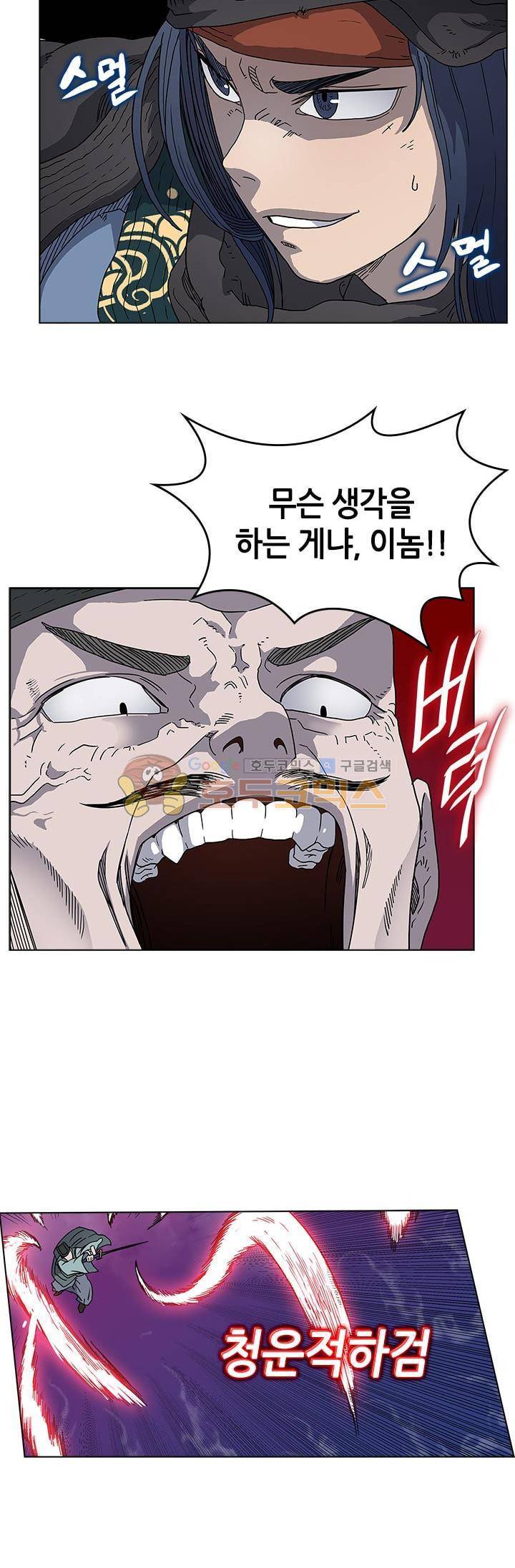 신마경천기 50화 5