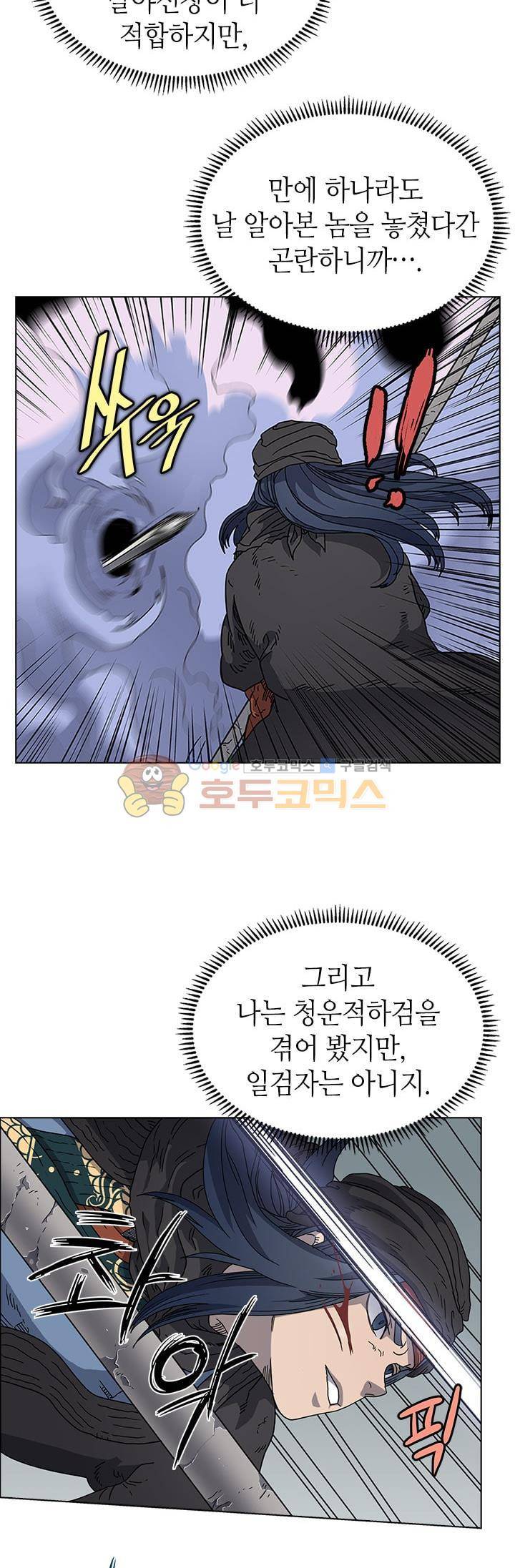 신마경천기 50화 7