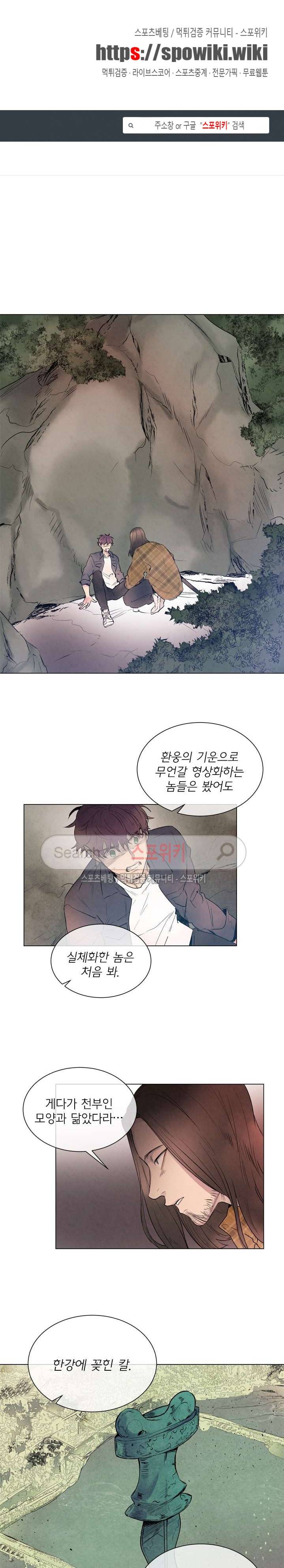 제리루리 82화 1