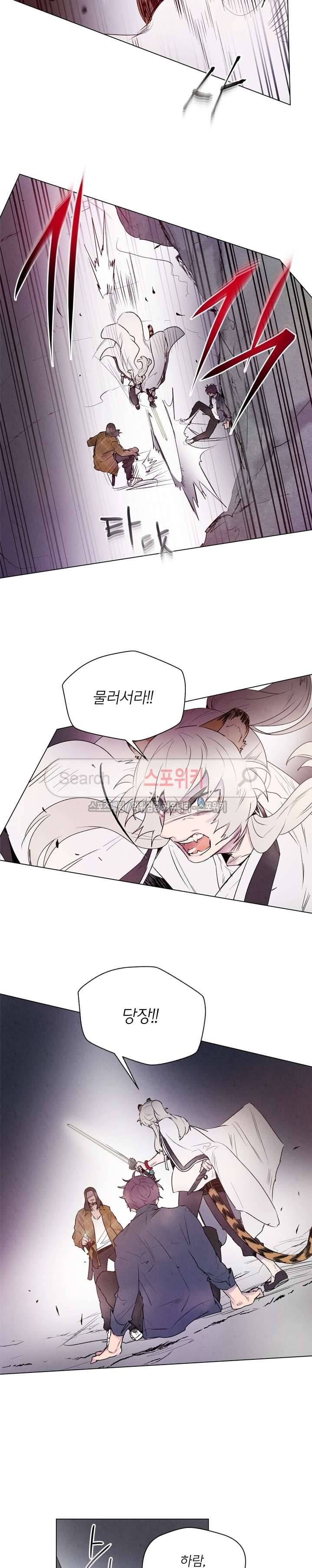 제리루리 82화 3