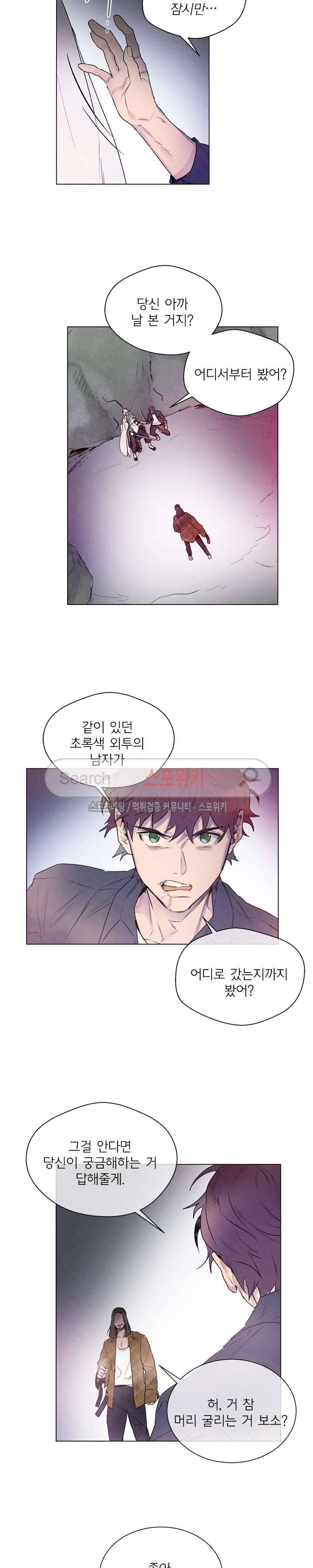 제리루리 82화 4