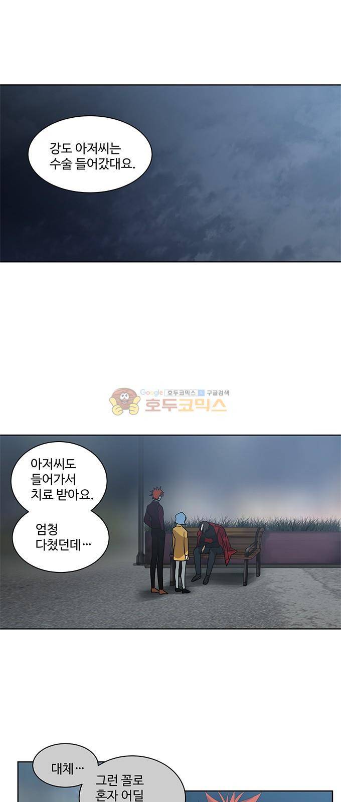 특수 영능력 수사반 317화 - 혼륜 (12) 2