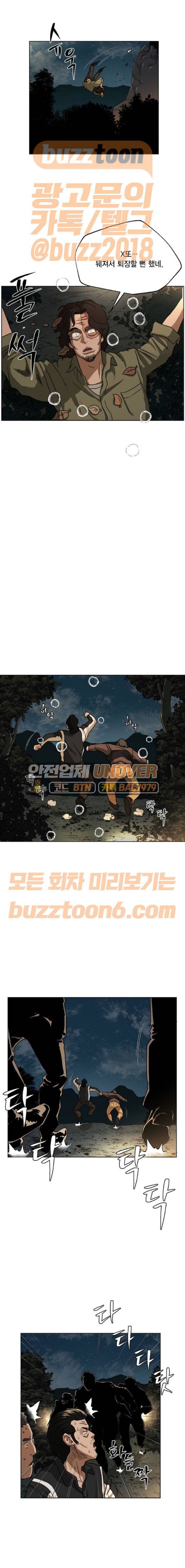 오일머니 9화 1