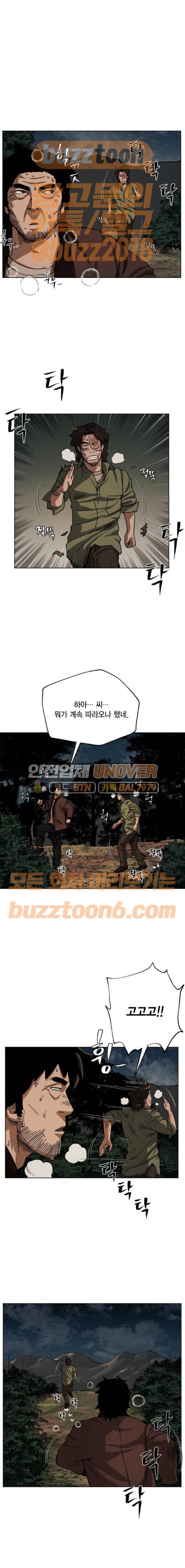 오일머니 9화 3