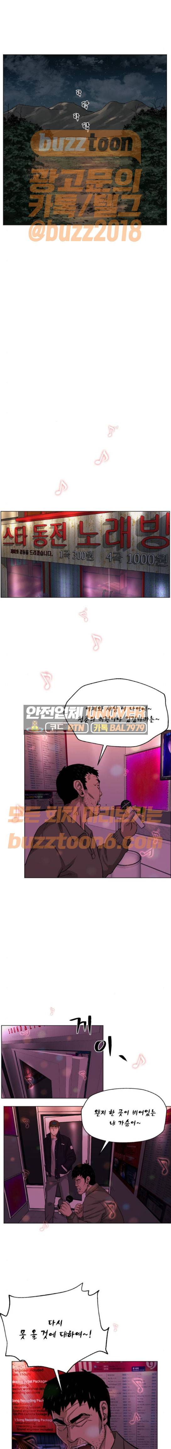 오일머니 9화 4