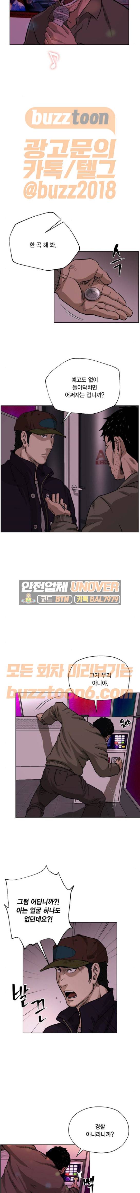 오일머니 9화 5