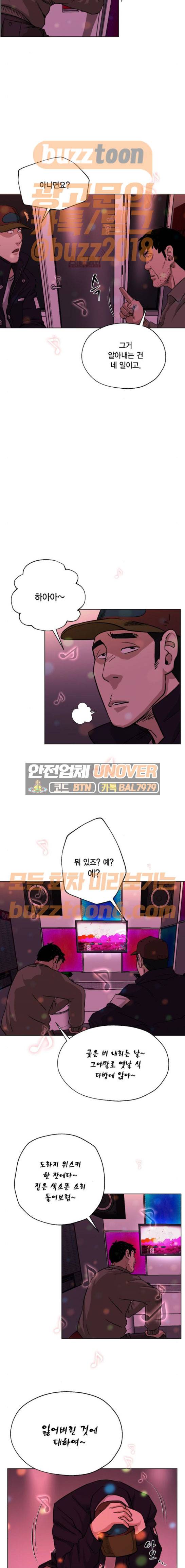 오일머니 9화 6