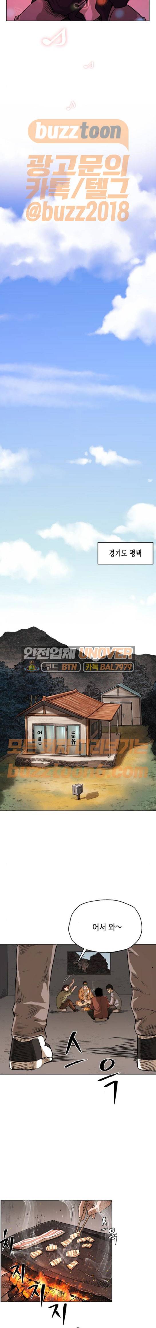 오일머니 9화 7