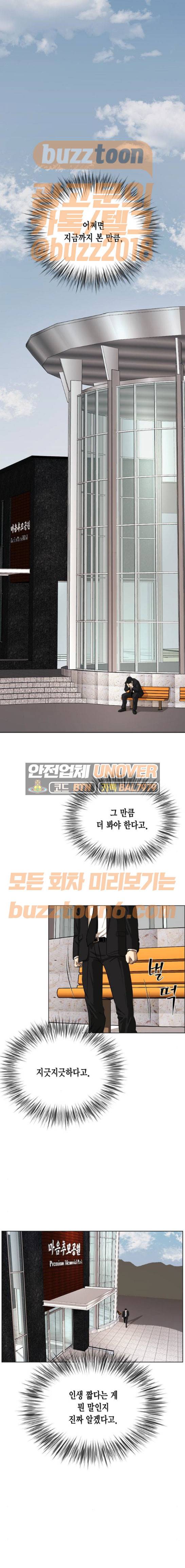 오일머니 9화 13