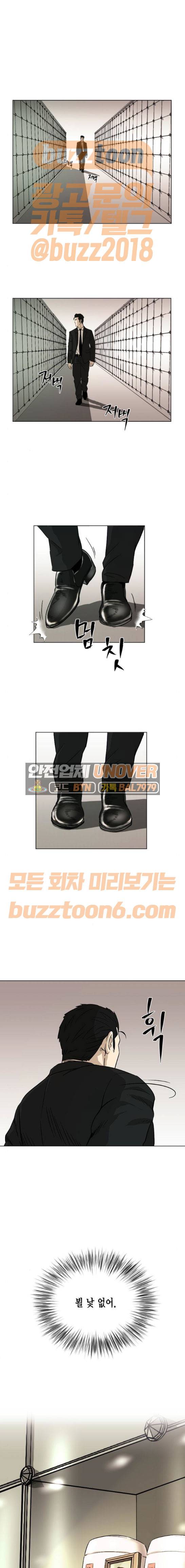 오일머니 9화 14