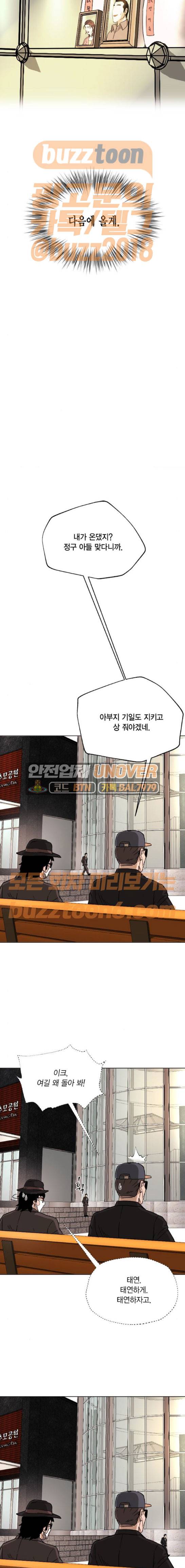 오일머니 9화 15