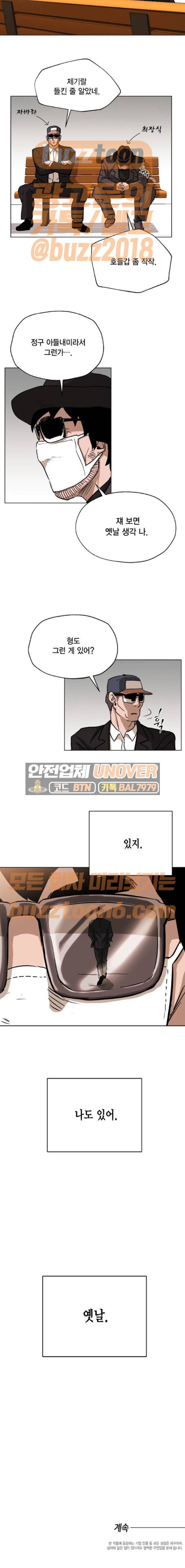 오일머니 9화 16