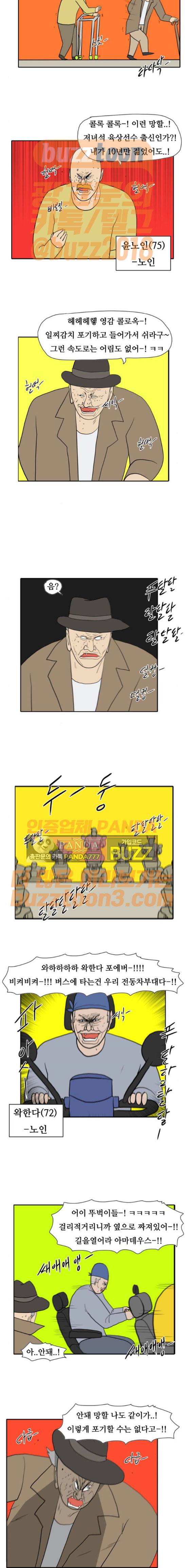 언덕 위의 제임스 170화 4