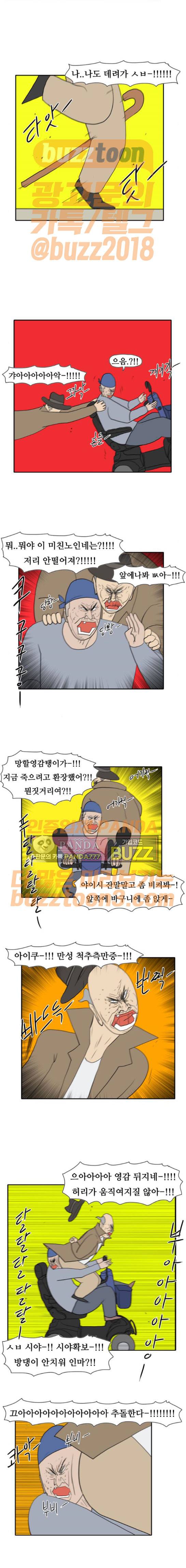 언덕 위의 제임스 170화 5
