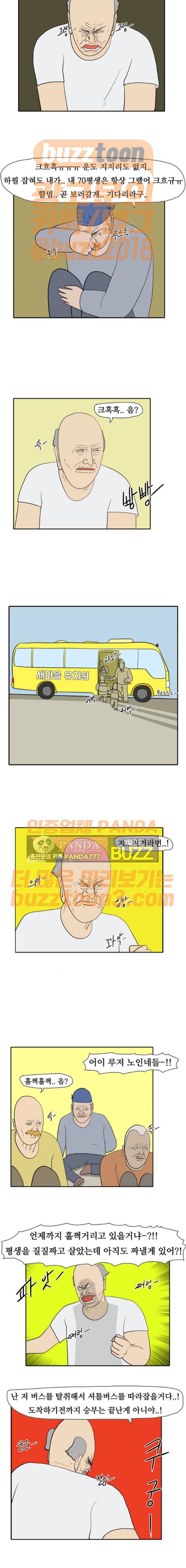 언덕 위의 제임스 170화 7