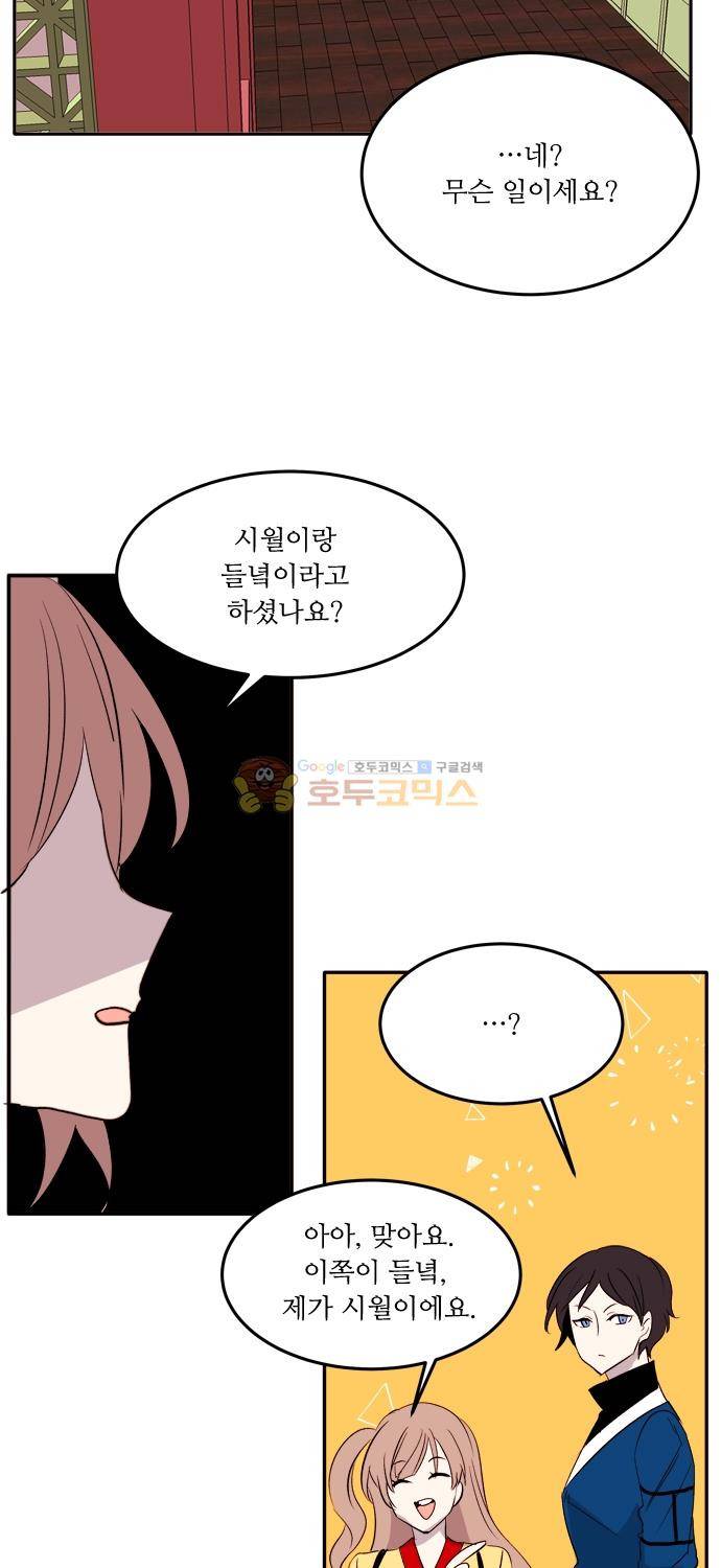 잎새의 달 96화 3