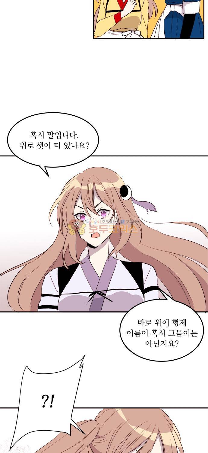 잎새의 달 96화 4