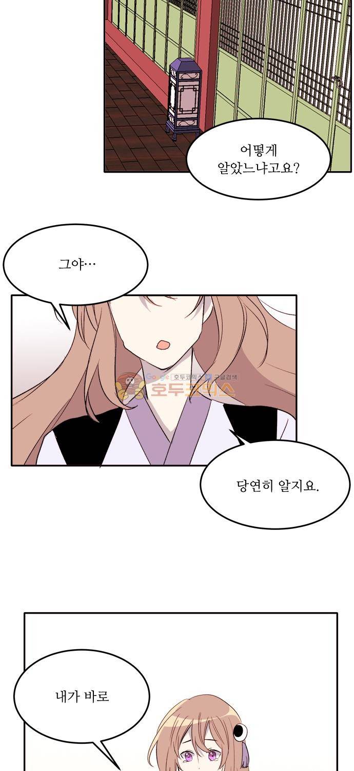 잎새의 달 96화 6