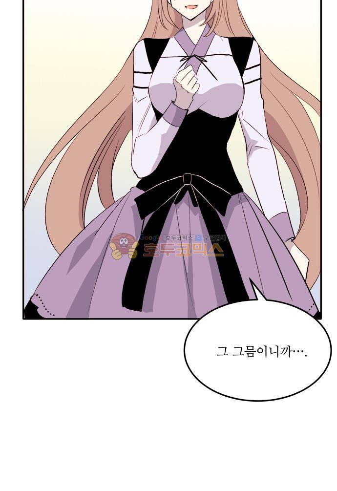 잎새의 달 96화 7