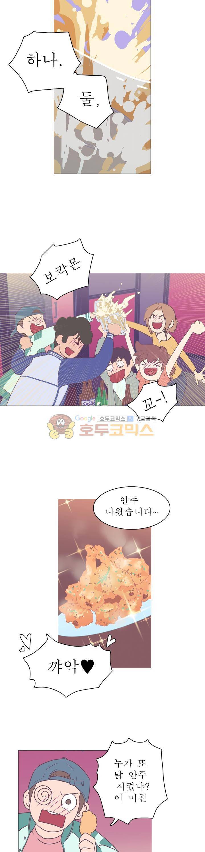 낯선 농담 2화 - 나랑 밥먹자 2