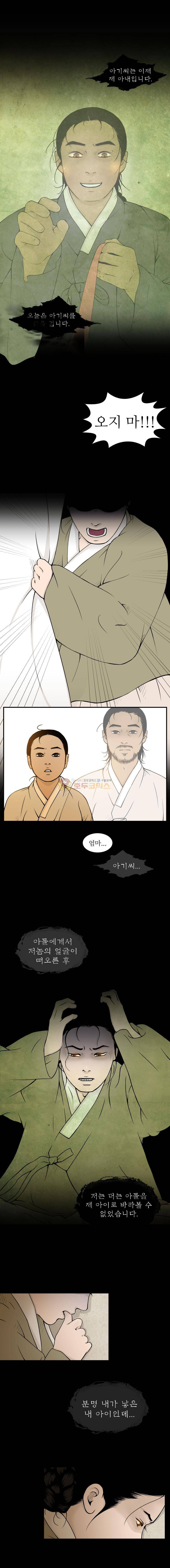 바리공주 60화 - 선녀와 나무꾼 (完) 3