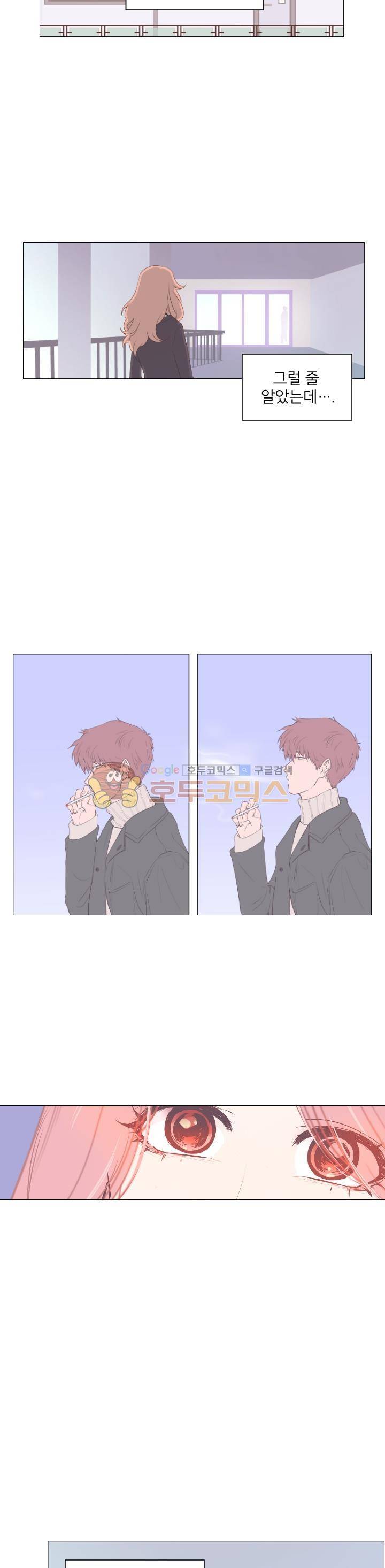낯선 농담 28화 - BL만화의 여자 주인공 (2) 2