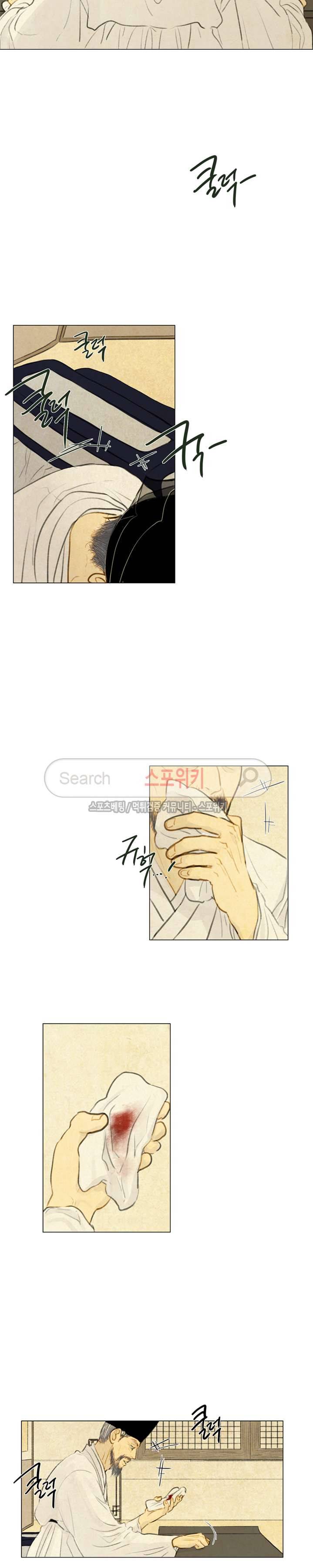 귀태 : 반수기앙 7화 2