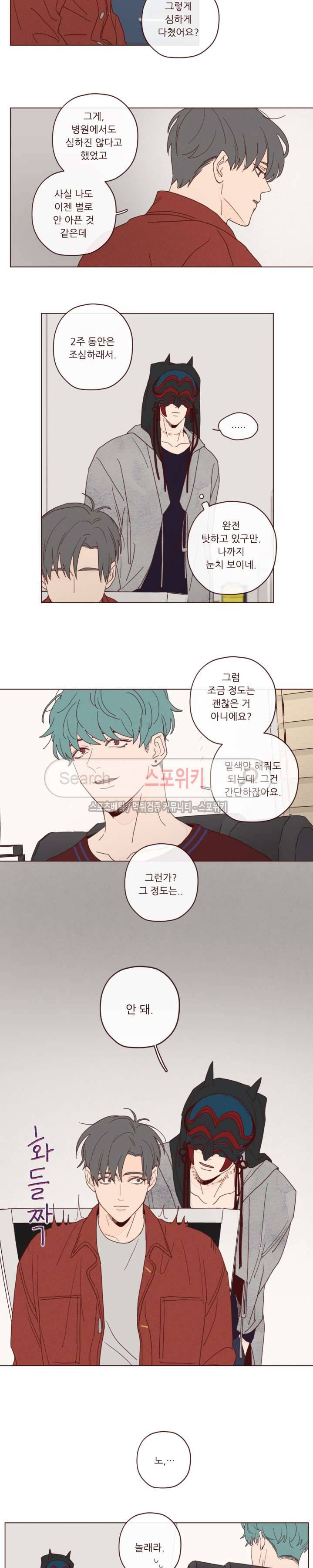 도깨비도 수풀이 있어야 모인다 14화 2