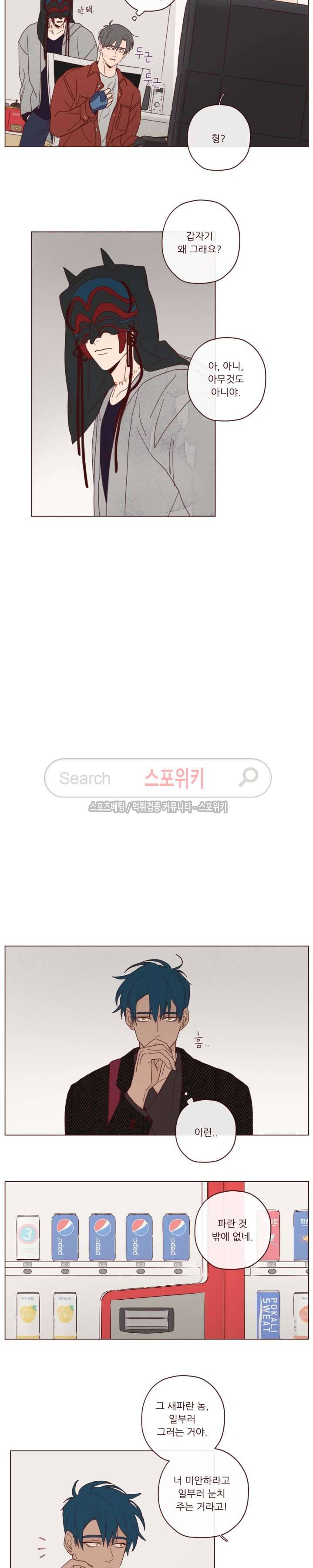 도깨비도 수풀이 있어야 모인다 14화 3