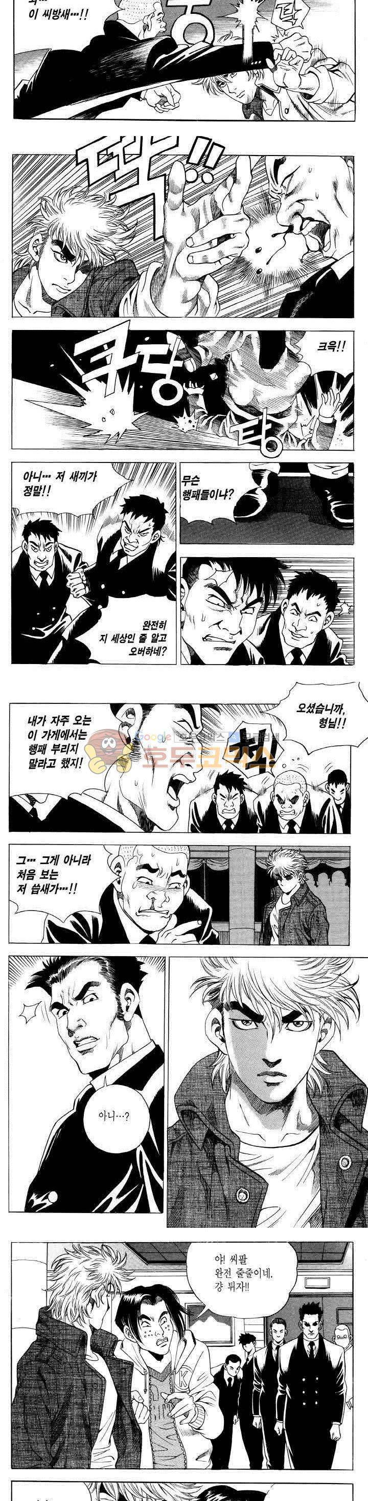 전설의 가문 2부 38권 2