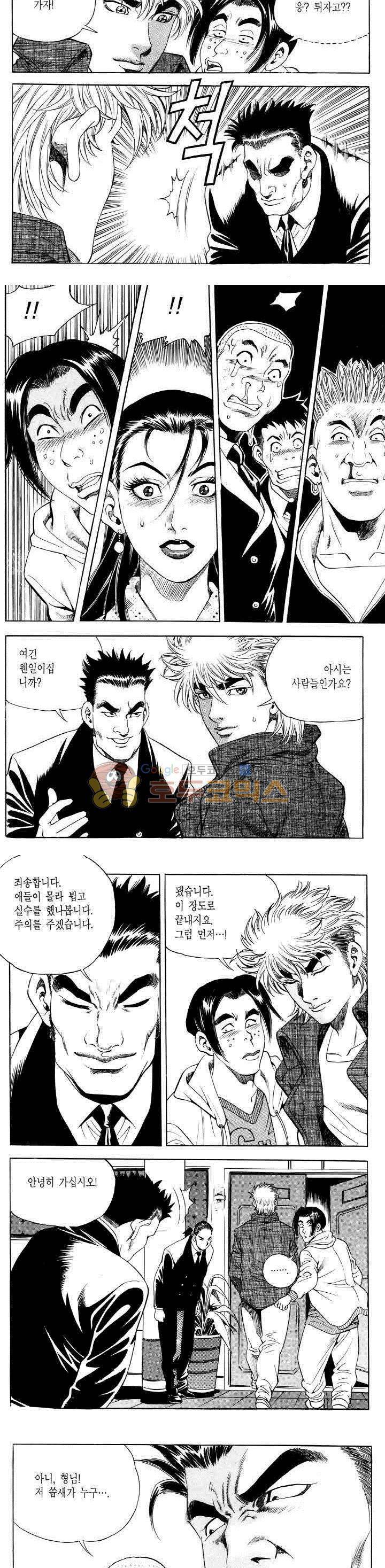 전설의 가문 2부 38권 3
