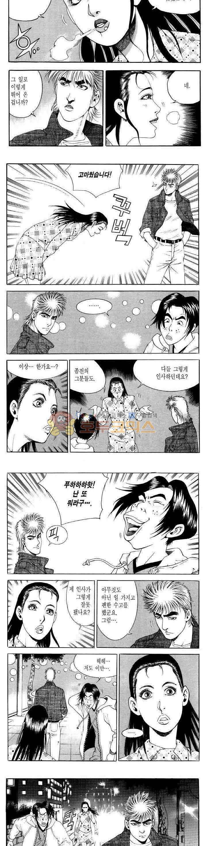 전설의 가문 2부 38권 7