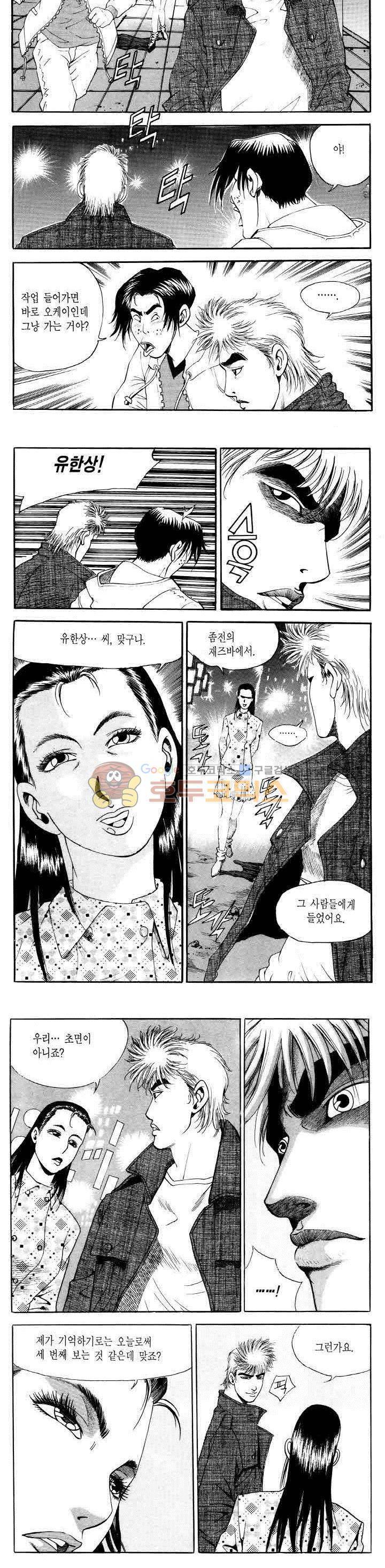 전설의 가문 2부 38권 8