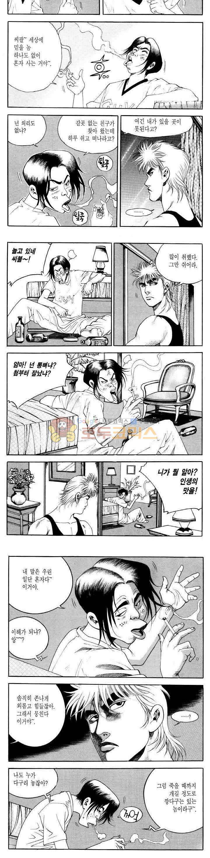 전설의 가문 2부 38권 12