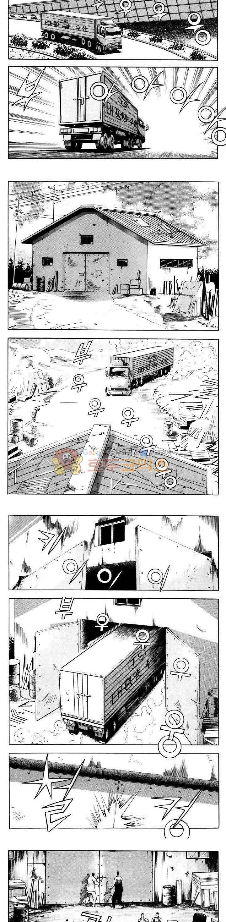전설의 가문 2부 38권 15
