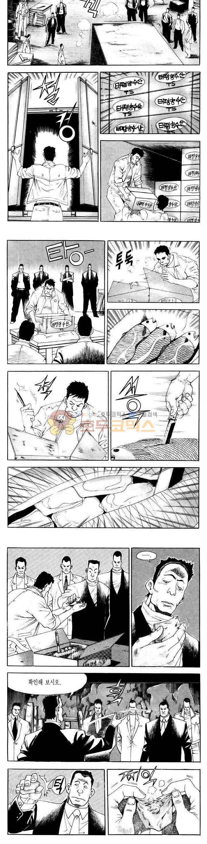 전설의 가문 2부 38권 16