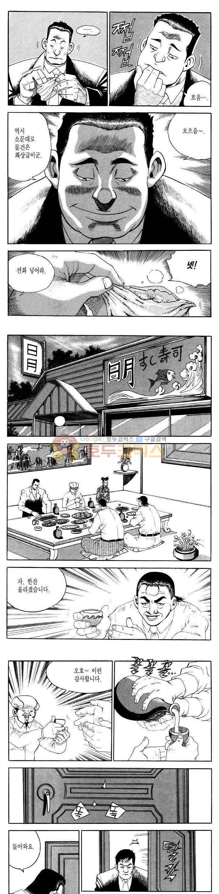 전설의 가문 2부 38권 17