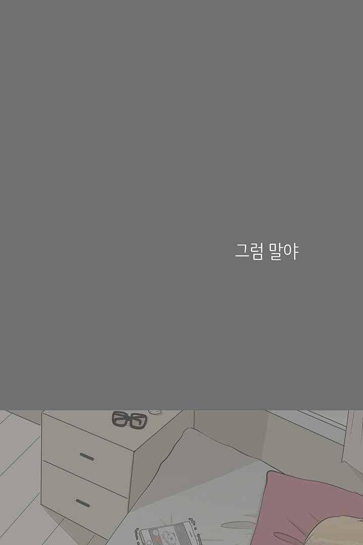 85년생 76화 1