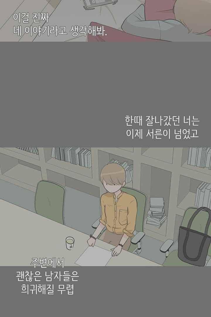 85년생 76화 2