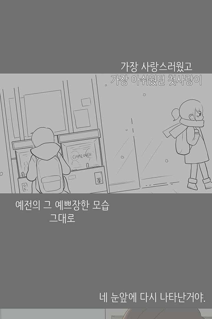 85년생 76화 3