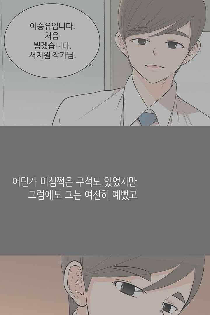 85년생 76화 4