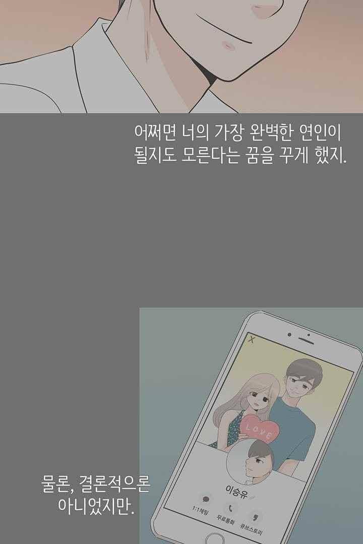 85년생 76화 5